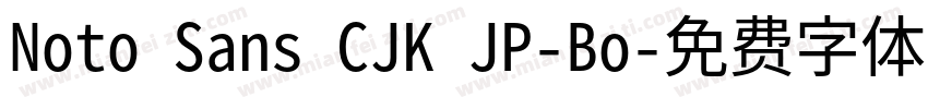 Noto Sans CJK JP-Bo字体转换